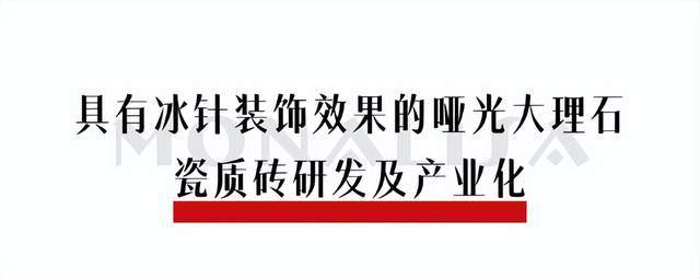 清远蒙娜丽莎两项科研成果通过鉴定(图7)