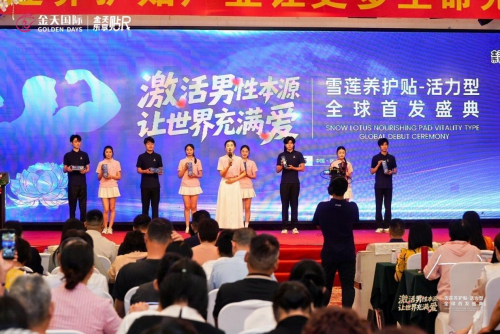 被誉为“人口扳手”的硬核科技铸就民族生命传承新纪元-2025金天乐享贴R新品震凯发国际首页撼发布(图3)
