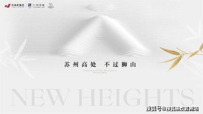 仁恒澜庭雅致-首页网站-苏州仁恒澜庭雅致售楼处丨欢迎您房价_房型-售楼处位置(图1)
