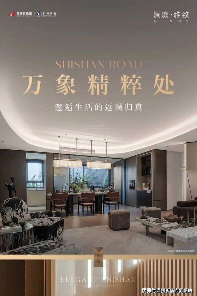仁恒澜庭雅致-首页网站-苏州仁恒澜庭雅致售楼处丨欢迎您房价_房型-售楼处位置(图2)