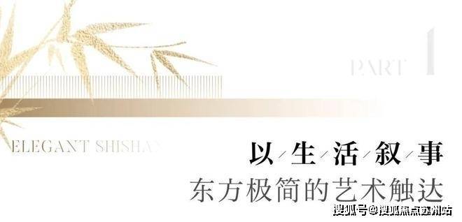 仁恒澜庭雅致-首页网站-苏州仁恒澜庭雅致售楼处丨欢迎您房价_房型-售楼处位置(图3)