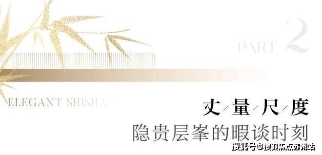 仁恒澜庭雅致-首页网站-苏州仁恒澜庭雅致售楼处丨欢迎您房价_房型-售楼处位置(图5)