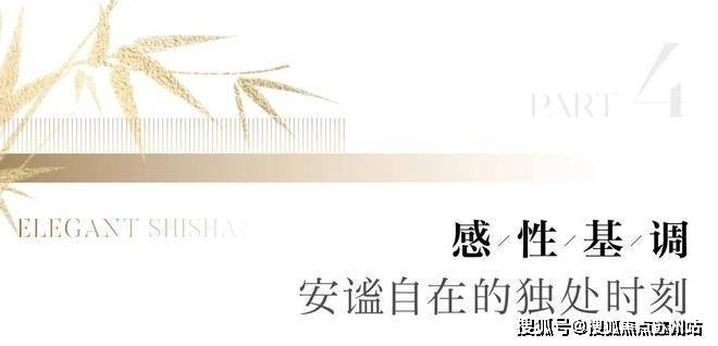 仁恒澜庭雅致-首页网站-苏州仁恒澜庭雅致售楼处丨欢迎您房价_房型-售楼处位置(图7)