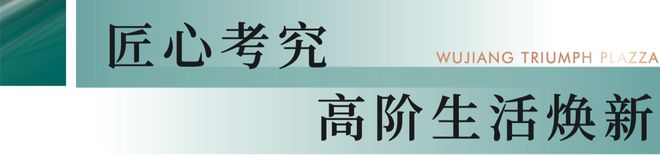 2025百度热搜@朗诗熙华府售楼处发布：熙华府特价稀缺房源！(图4)