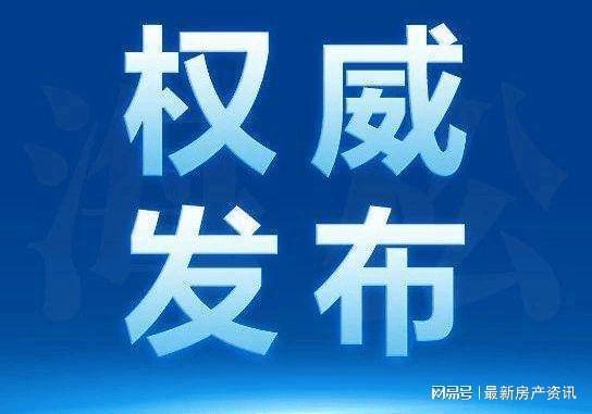 凯发国际分析一下招商臻境源上值得买吗？招商臻境2024年发布最新详情(图1)
