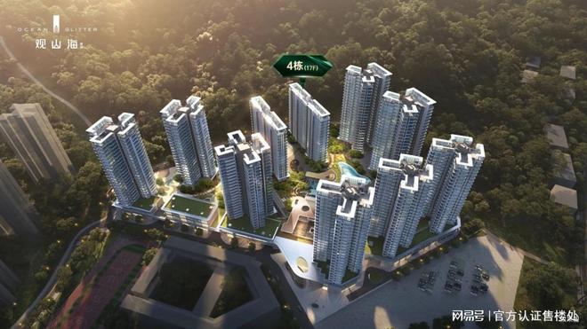 2024公告：深圳远洋·观山海家园营销中心售楼中心楼盘详情(图3)