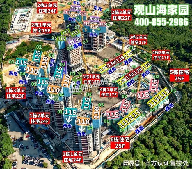 2024公告：深圳远洋·观山海家园营销中心售楼中心楼盘详情(图5)