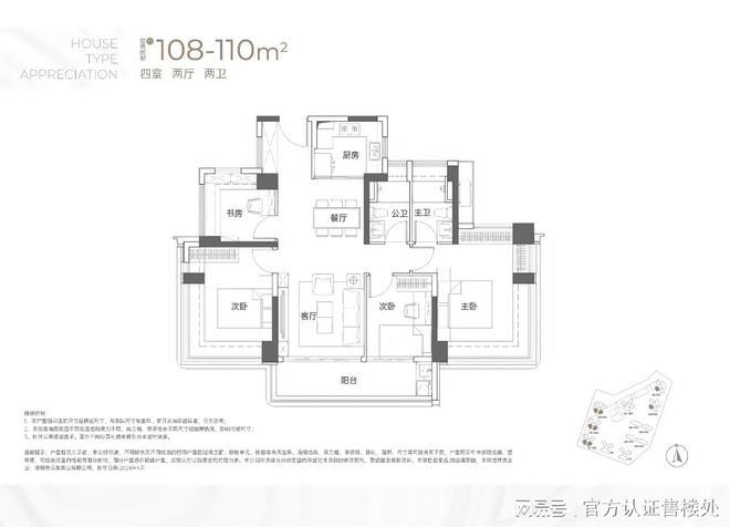 2024公告：深圳远洋·观山海家园营销中心售楼中心楼盘详情(图8)