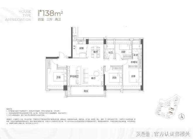 2024公告：深圳远洋·观山海家园营销中心售楼中心楼盘详情(图9)