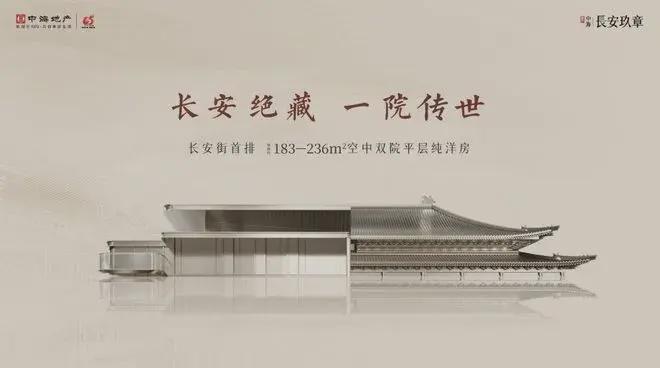 中海长安玖章-长安玖章(2024年)售楼处电话(图1)