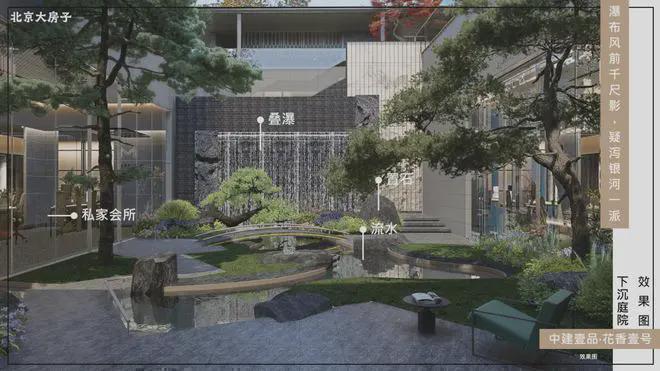 花香壹号售楼处-2024首页网站-花香壹号楼盘详情-北京房天下(图12)