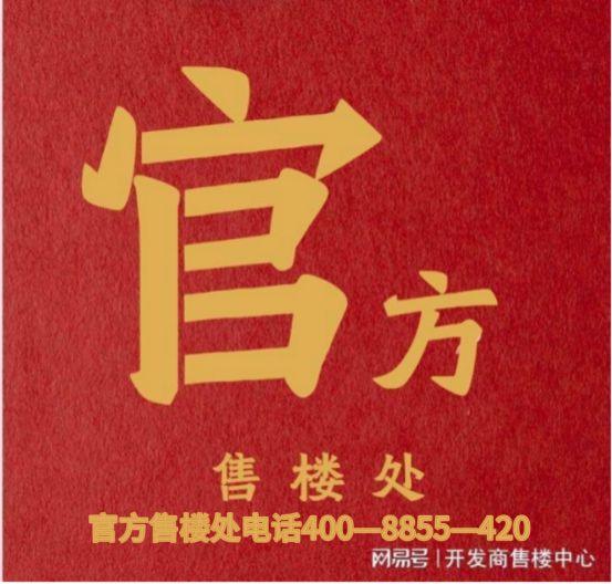 ⚡好房子招商臻境网出品㊣招商臻境售楼处发布：江景房(图4)