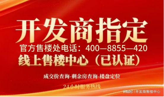 ⚡好房子招商臻境网出品㊣招商臻境售楼处发布：江景房(图5)