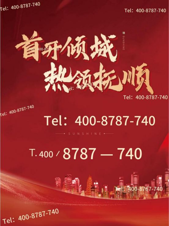 ❉招商臻境丨招商臻境售楼发布：解锁理想生活N种可能(图1)