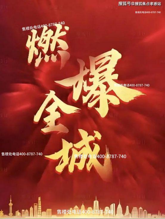 ❉招商臻境丨招商臻境售楼发布：解锁理想生活N种可能(图4)