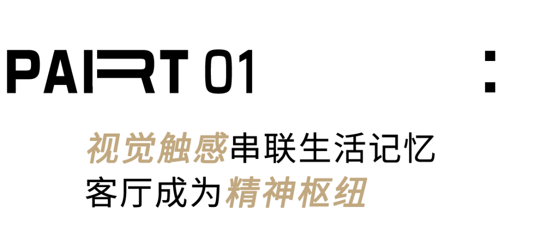 108㎡折衷主义美学：深圳夫妻的旅行记忆与跨代共居哲学(图3)