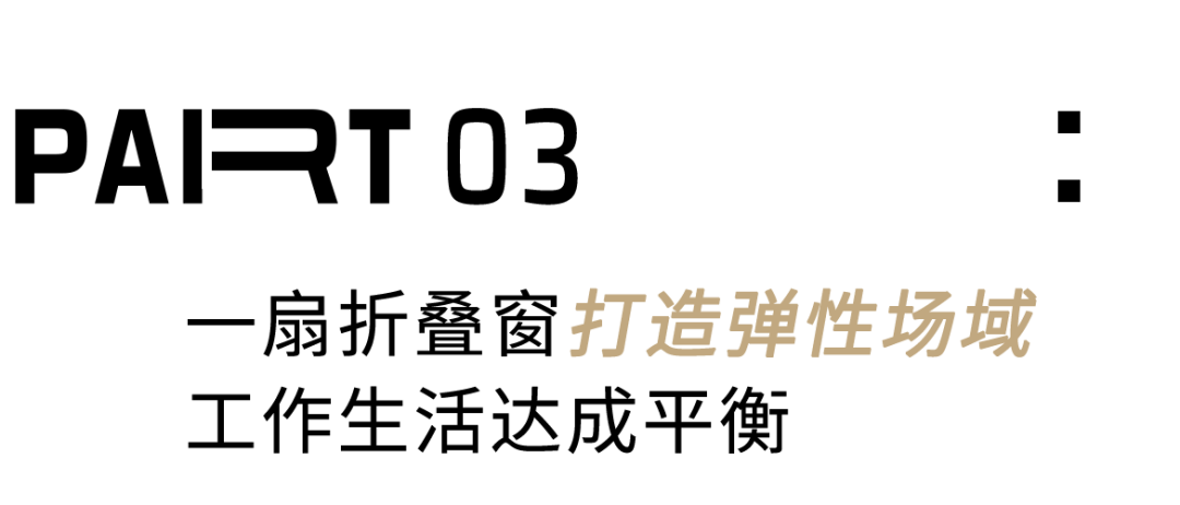108㎡折衷主义美学：深圳夫妻的旅行记忆与跨代共居哲学(图18)