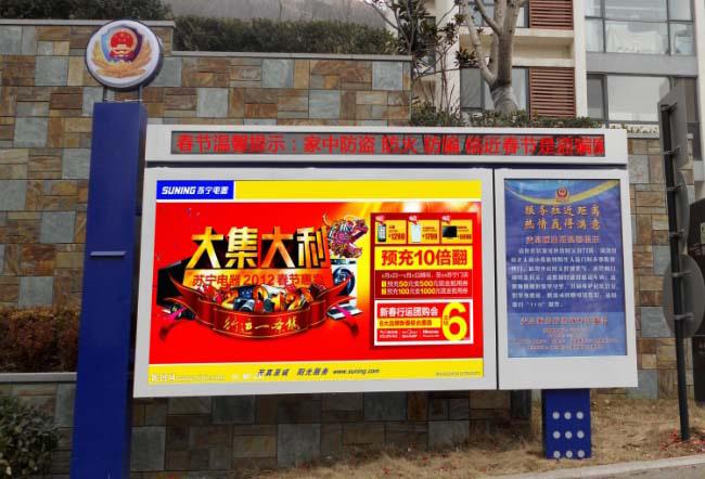 阿坝LED全彩屏阅报栏工艺(图1)