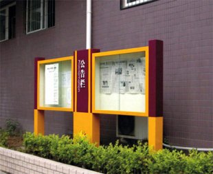阿坝LED全彩屏阅报栏工艺(图2)