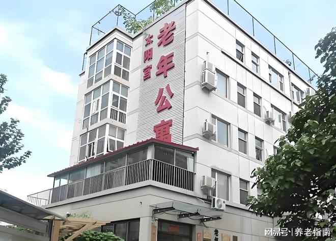 凯发国际北京朝阳区太阳宫老年公寓相关资讯推送！2025入住价格地址电话(图1)