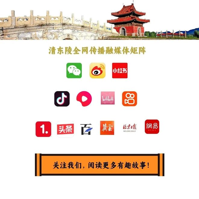 细嚼慢咽认真品味清东陵的石雕艺术（一）凯发国际首页(图5)