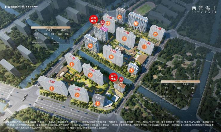 4635K8国际入口积分517开盘在即!西派海上900万级入主浦东内中环(图10)