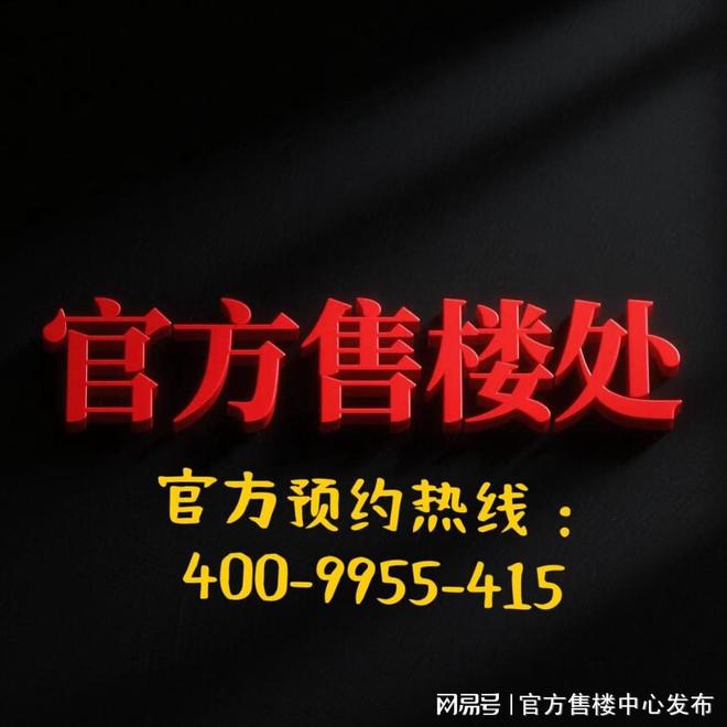 25聚焦@招商时代潮派K8国际入口售楼处发布：豪宅风范备受追捧！(图3)