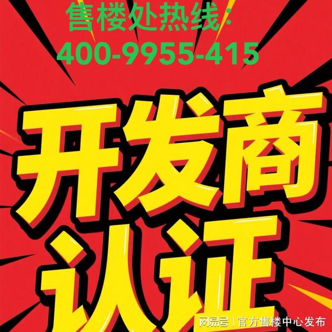 25聚焦@招商时代潮派K8国际入口售楼处发布：豪宅风范备受追捧！(图10)
