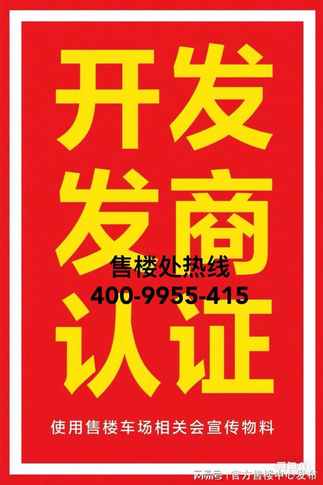 25聚焦@招商时代潮派K8国际入口售楼处发布：豪宅风范备受追捧！(图8)