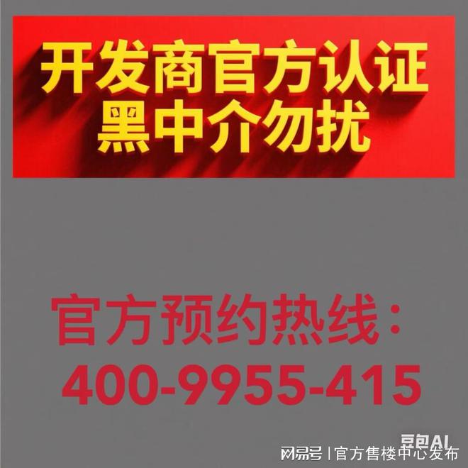 25聚焦@招商时代潮派K8国际入口售楼处发布：豪宅风范备受追捧！(图9)