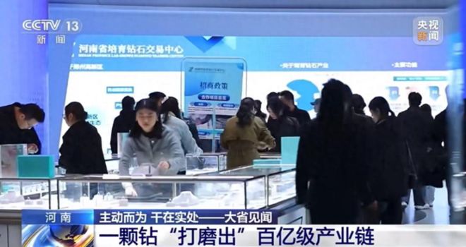 凯发国际首页天价钻石再起风波！售价4亿竟然卖出去了？网友：难以置信(图3)